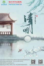 【節(jié)氣養(yǎng)生】清明養(yǎng)生重在“清” 調(diào)理身體好時(shí)節(jié)